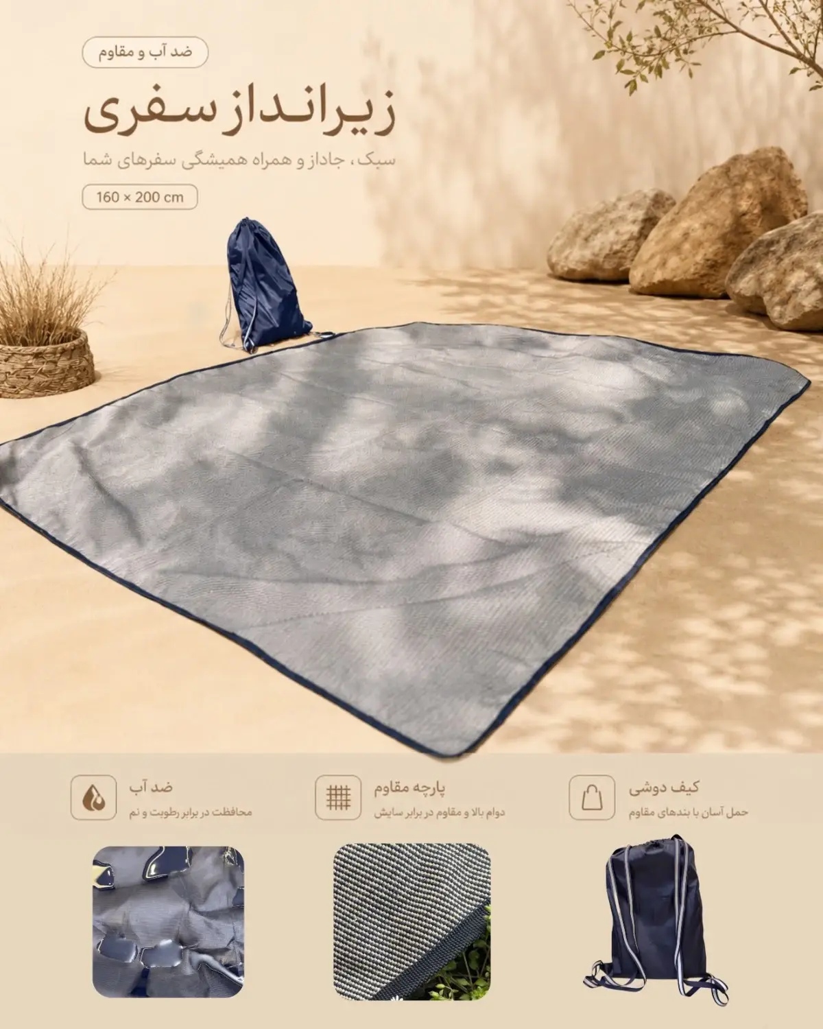 زیرانداز سفری ضدآب دولایه موآی طرح دار 02